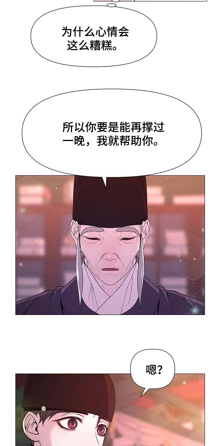 第26话3