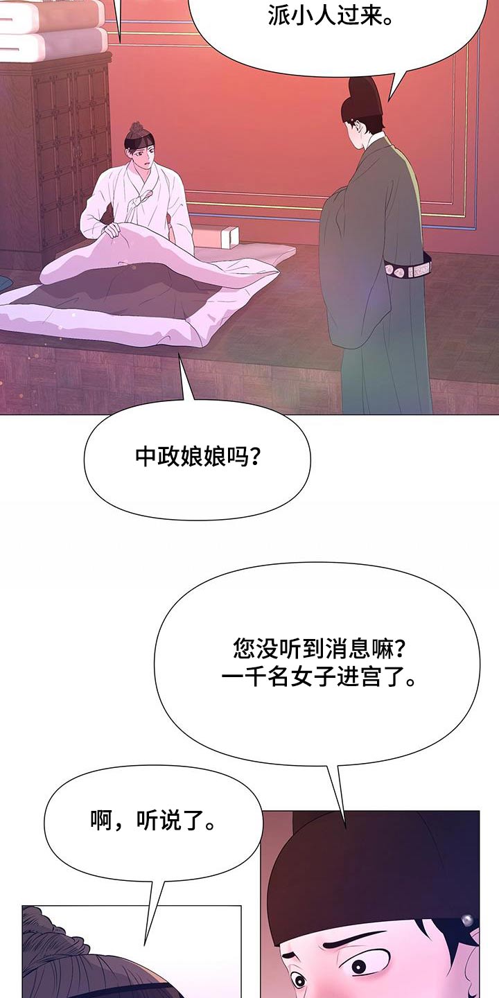 第102话27