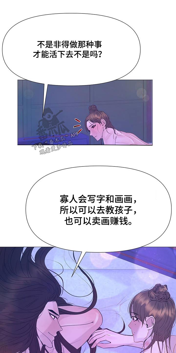 第133话20