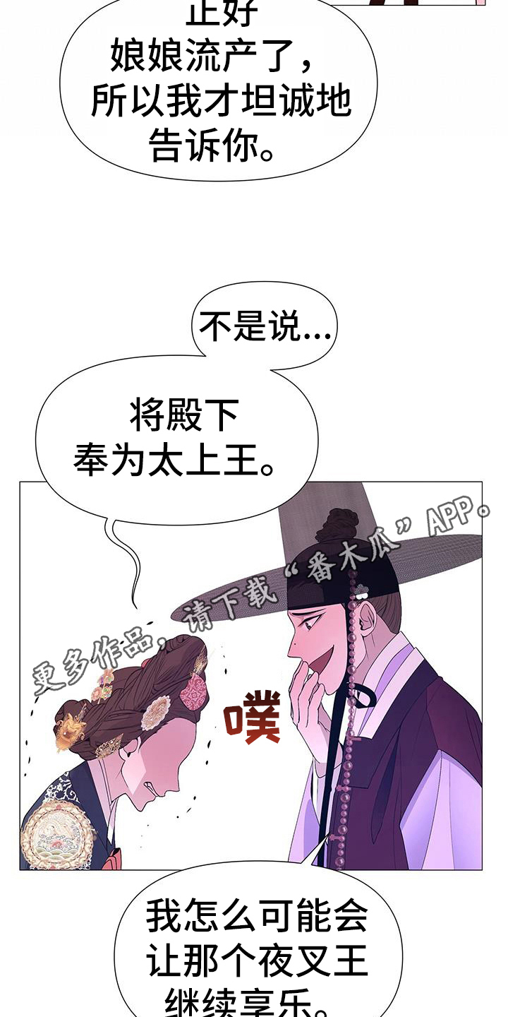 第149话18