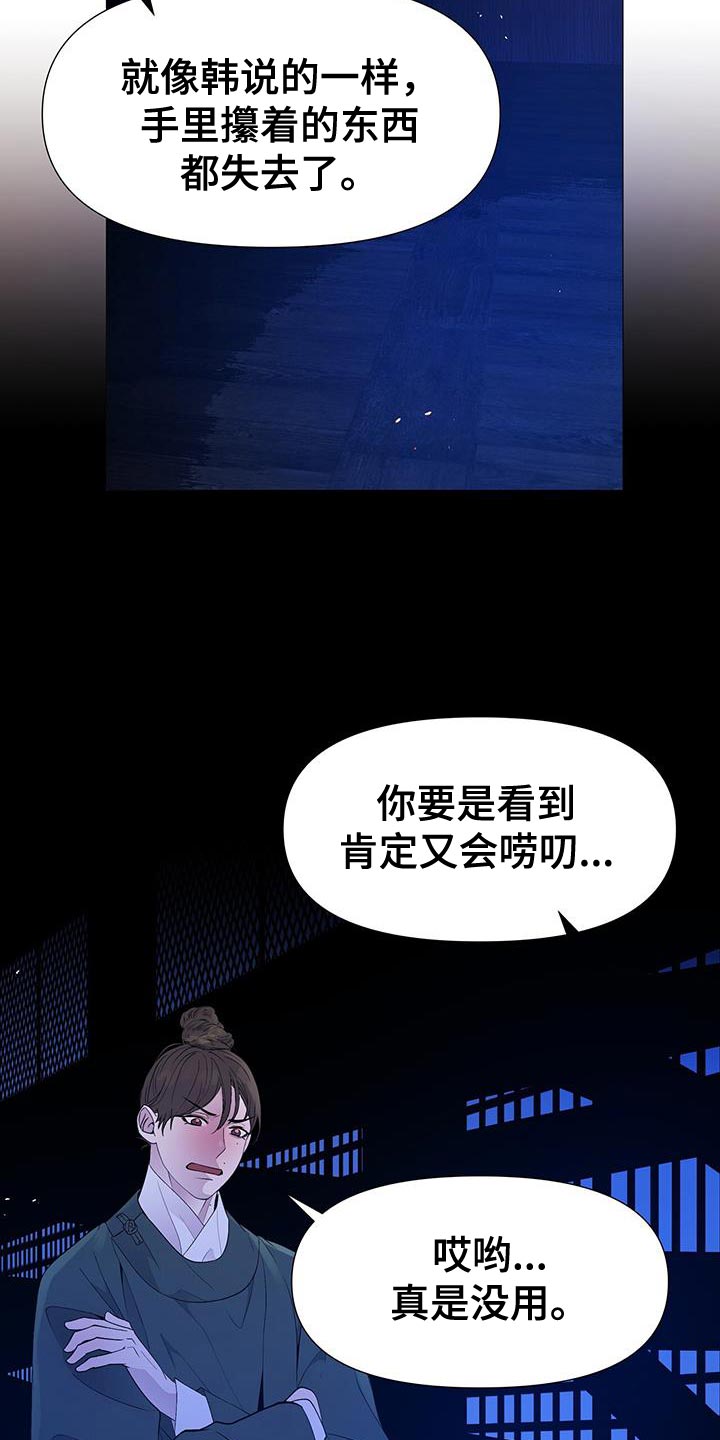 第154话14