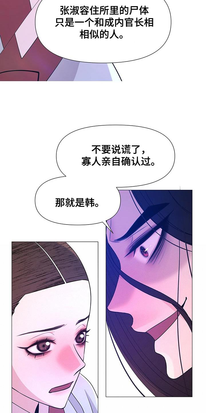 第157话4