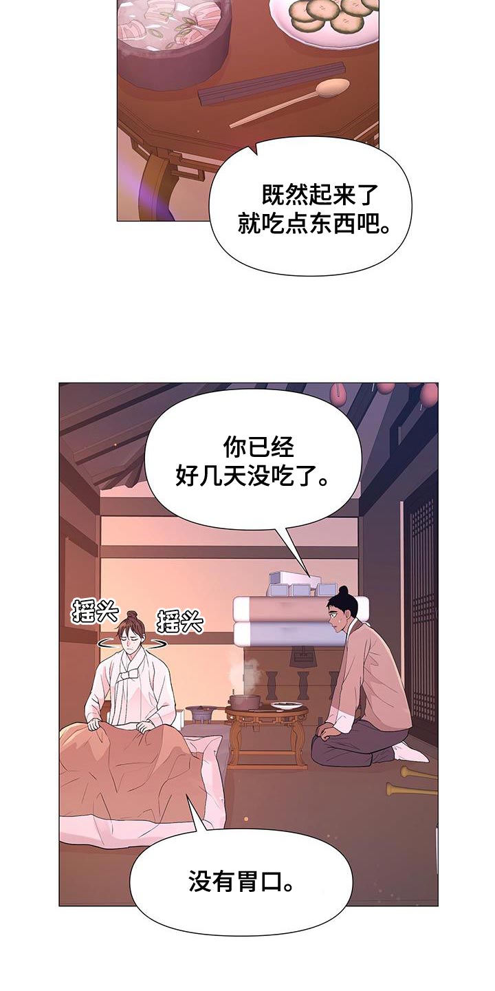 第159话3