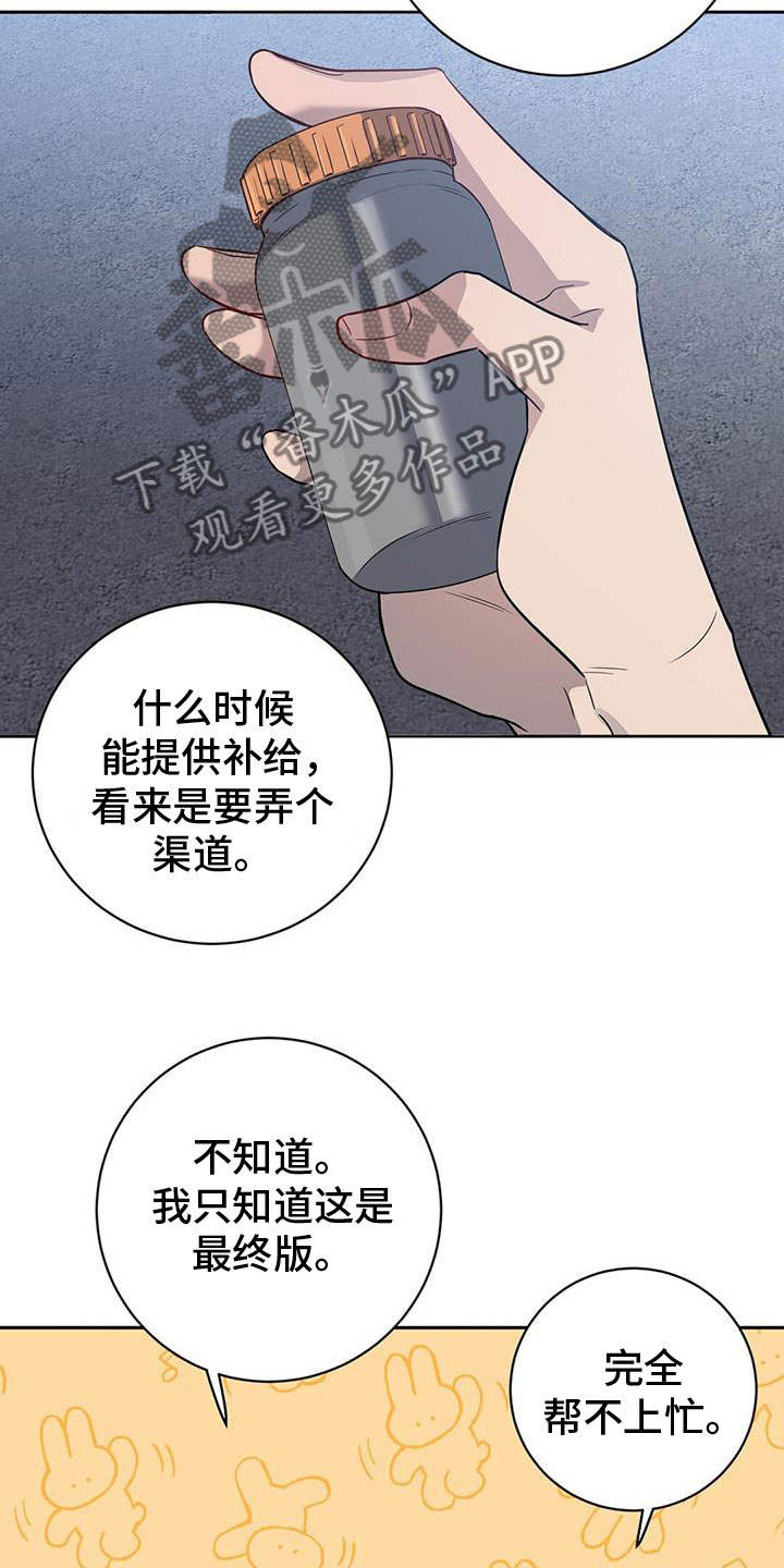 第53话9