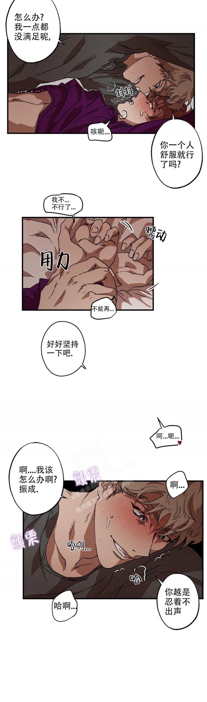 第39话8