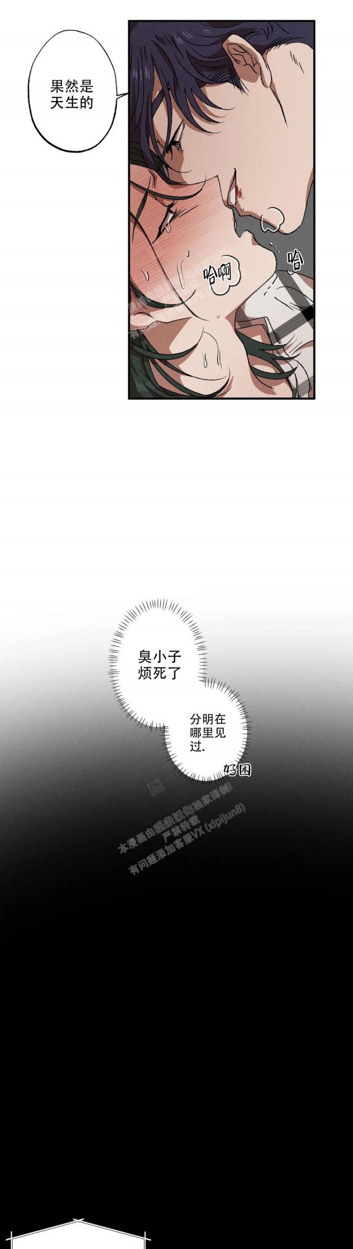 第71话7