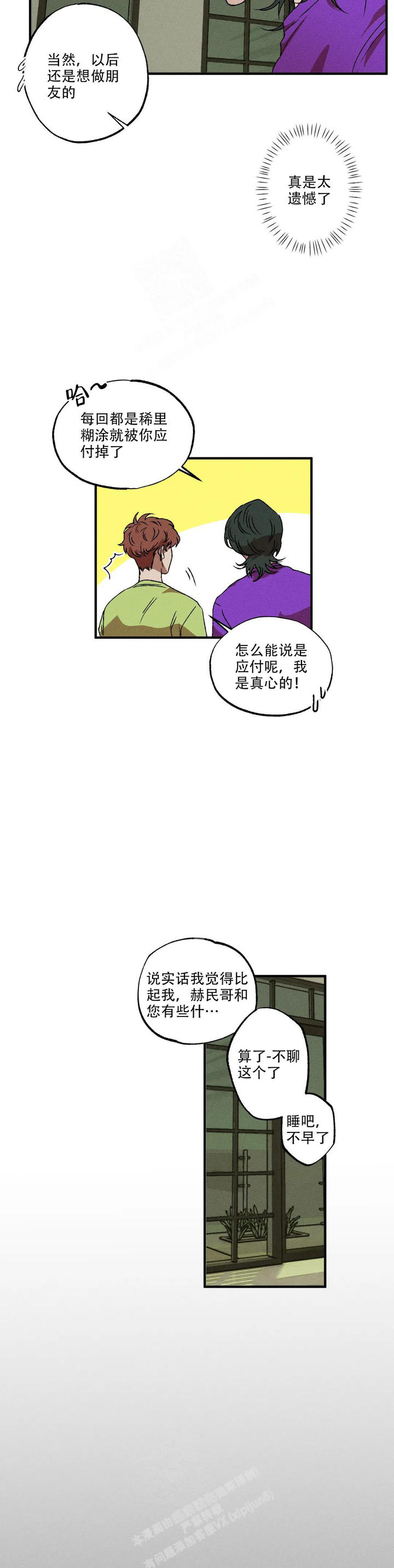 第85话8