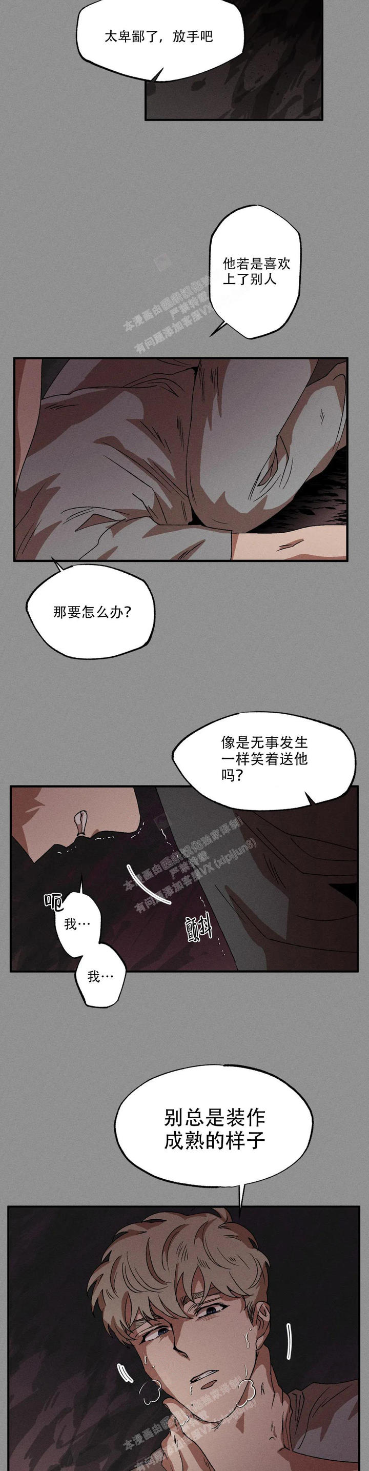 第86话4