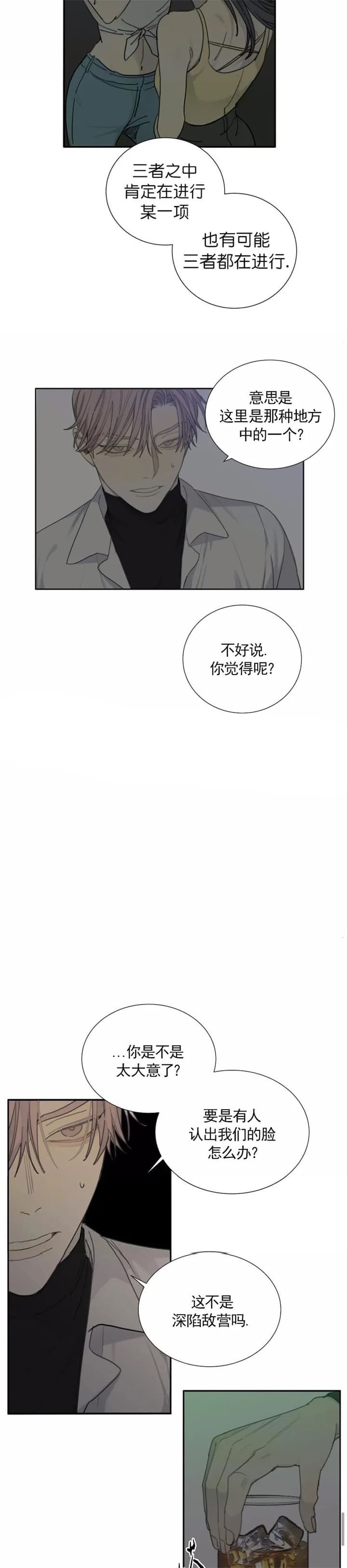 第41话8