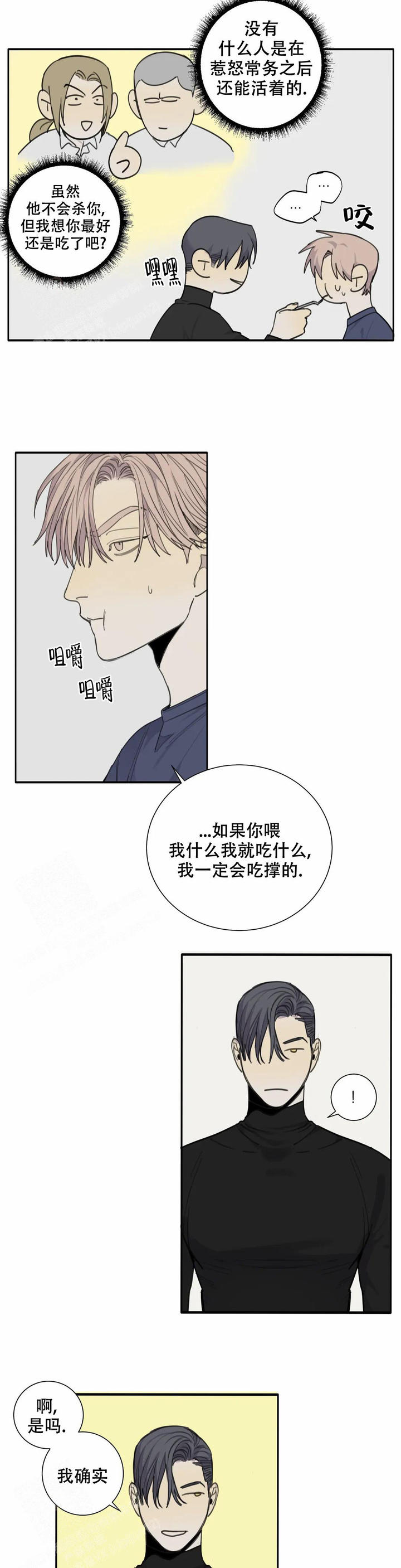 第71话2