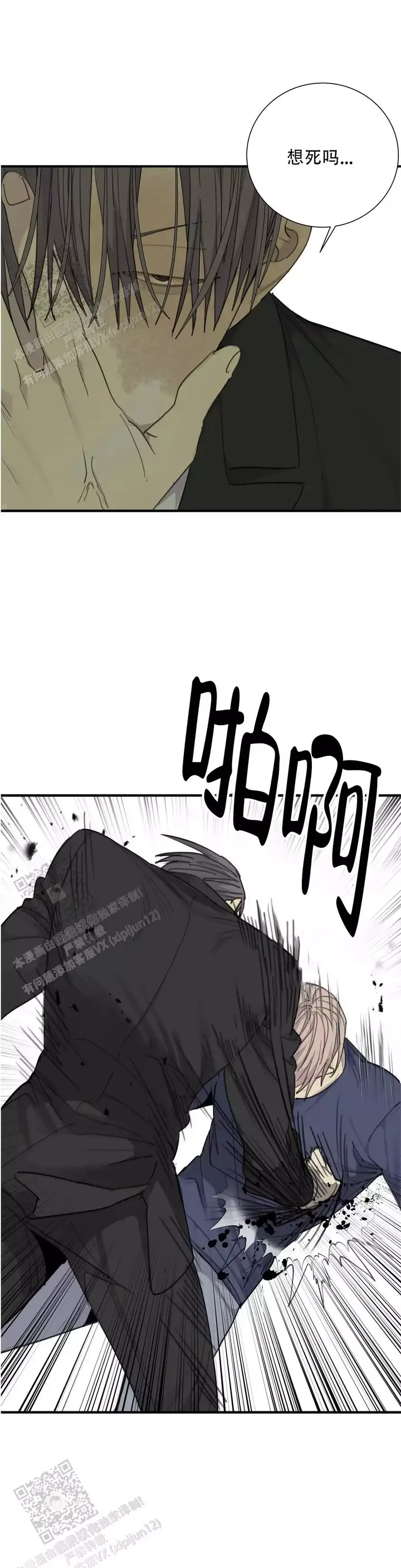 第75话10