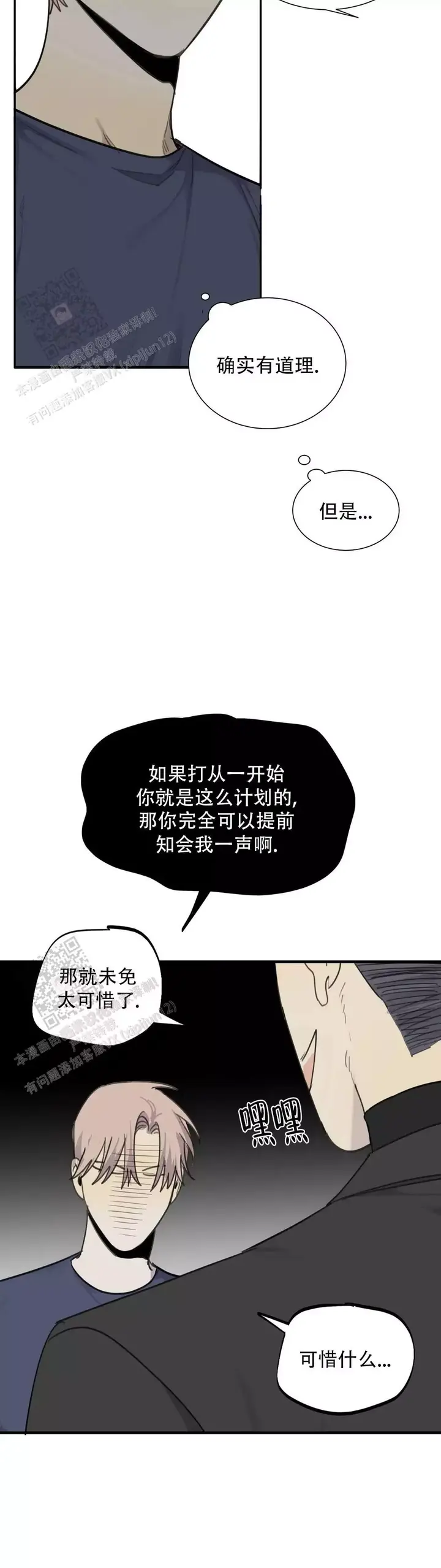 第81话13