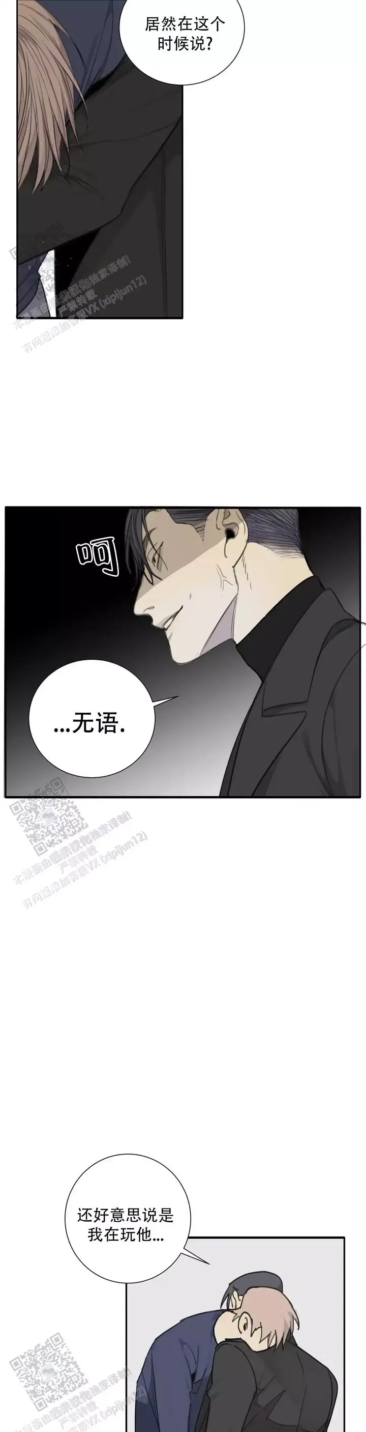 第83话7