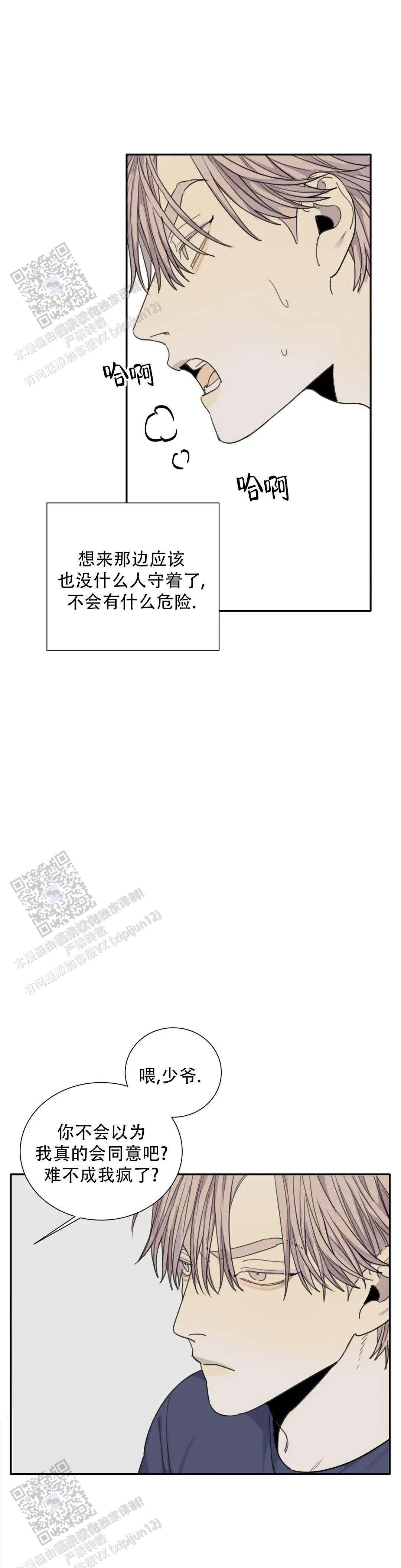 第94话5