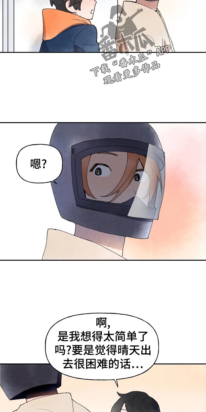 第57话6