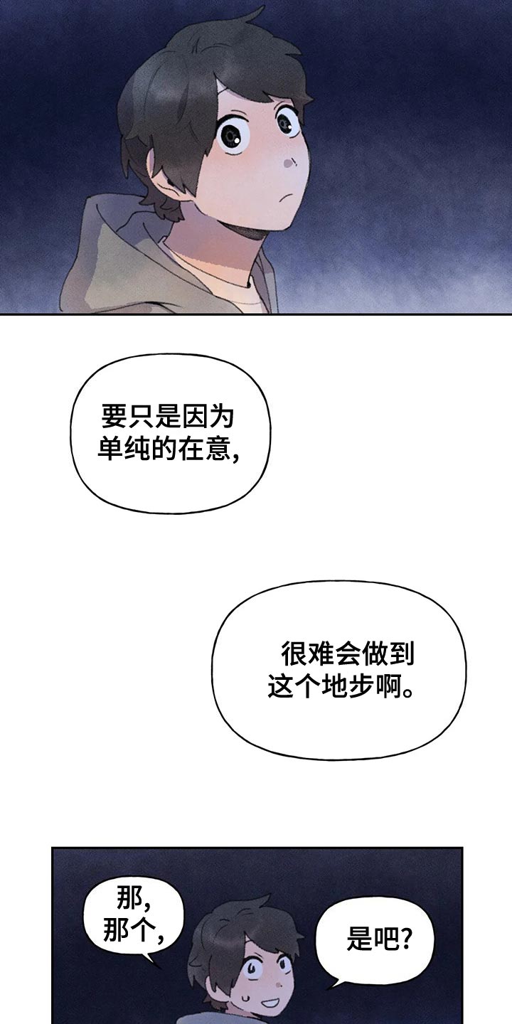 第61话2