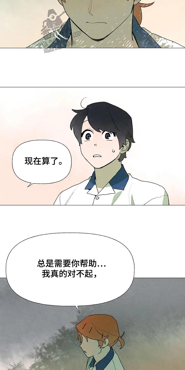 第117话5