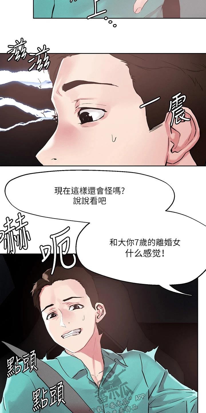 第61话18