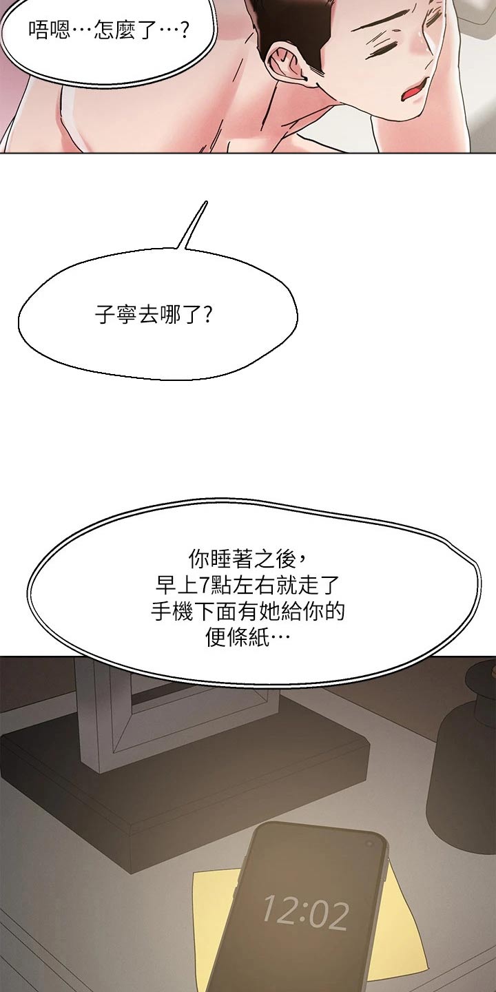 第80话5