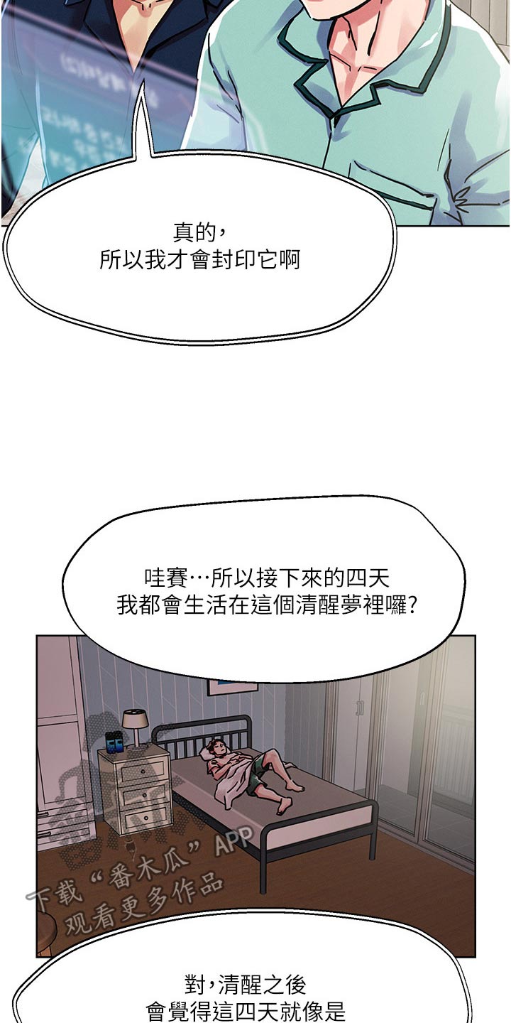 第85话21