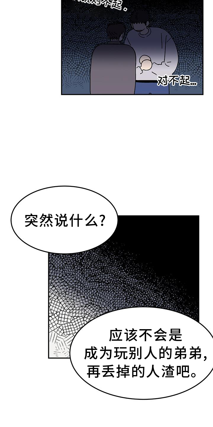 第39话16