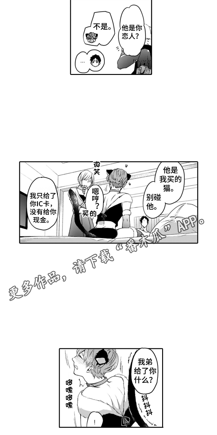 第5话7