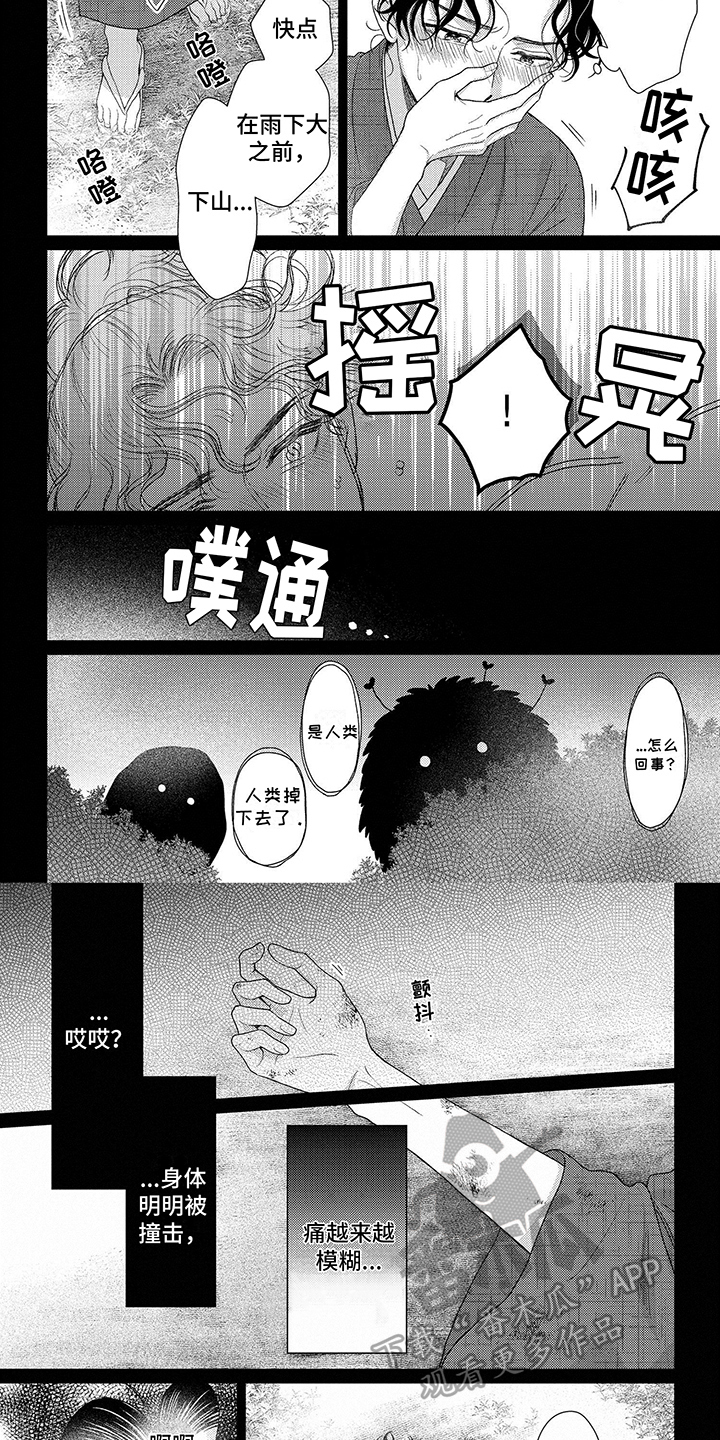 第33话3