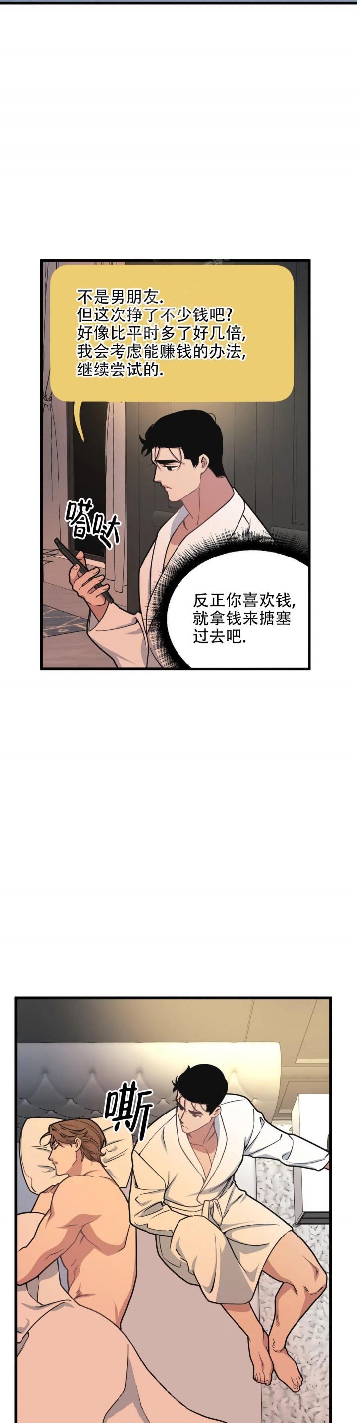 第76话8