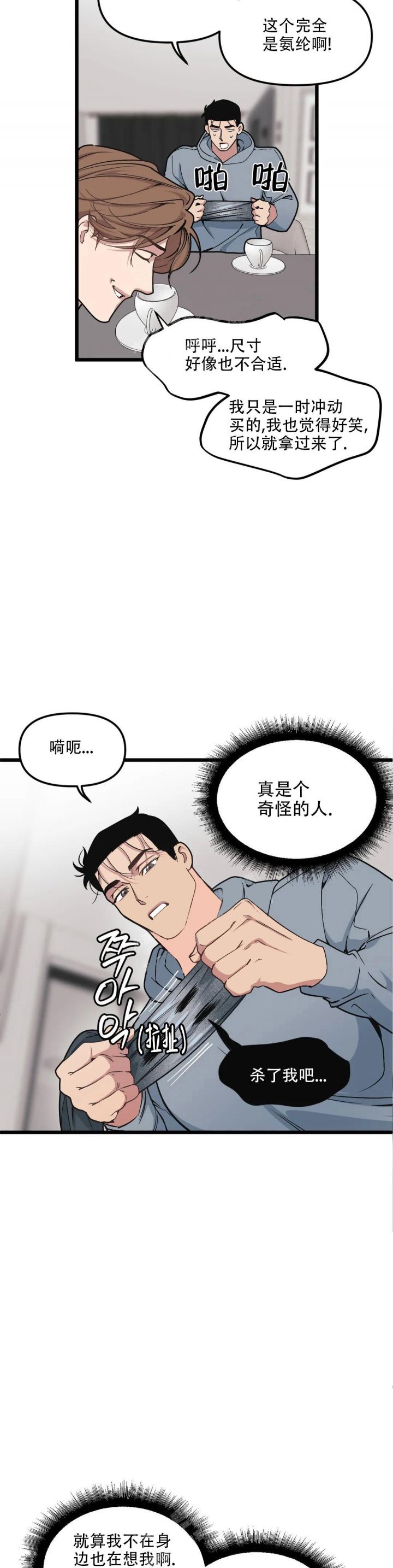 第89话13