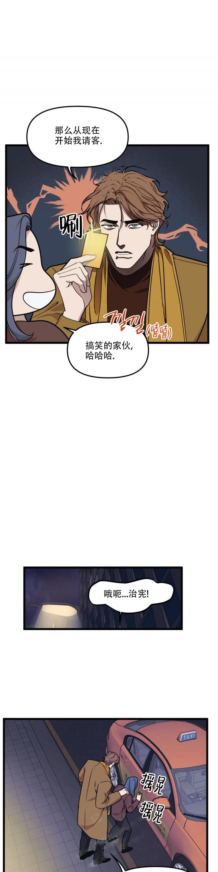 第94话5