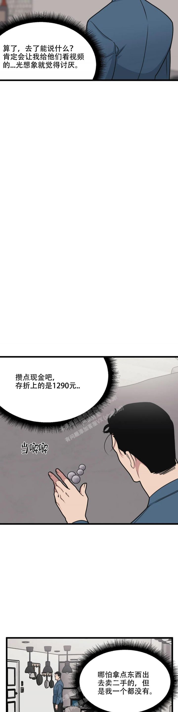 第128话9