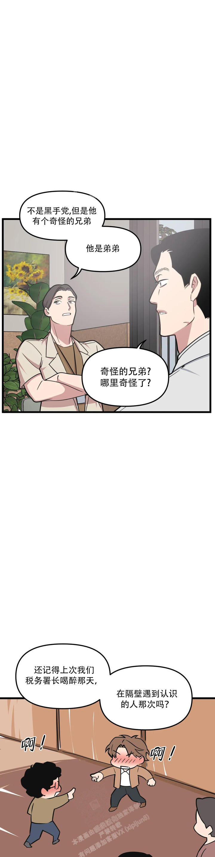 第149话4