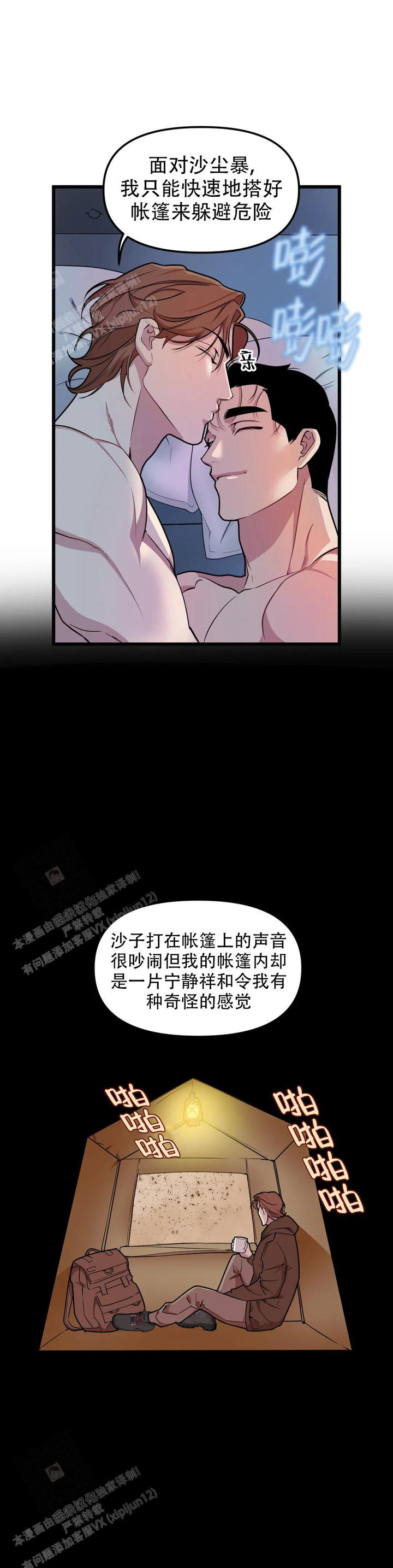 第154话9