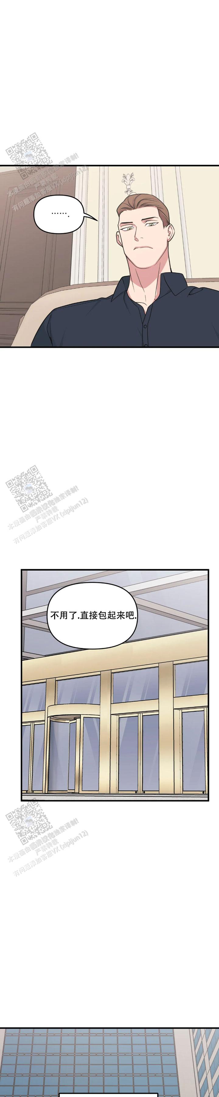 第196话6