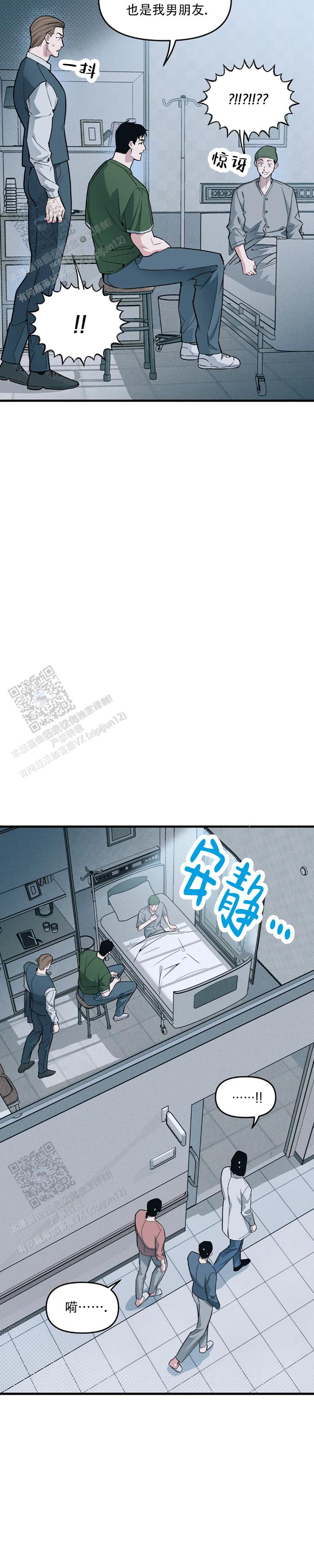 第205话10