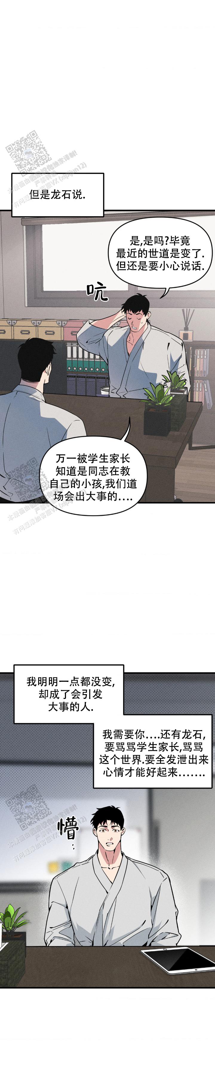 第207话8