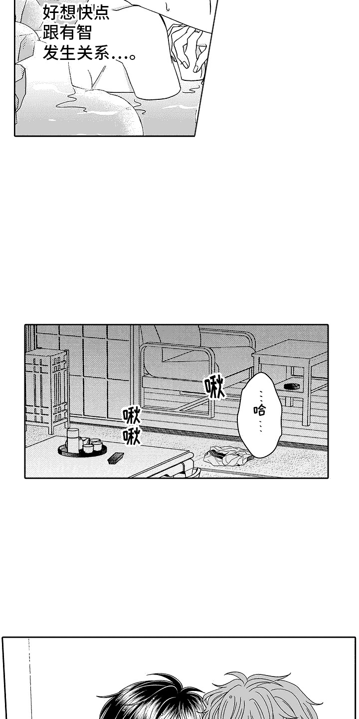 第28话8