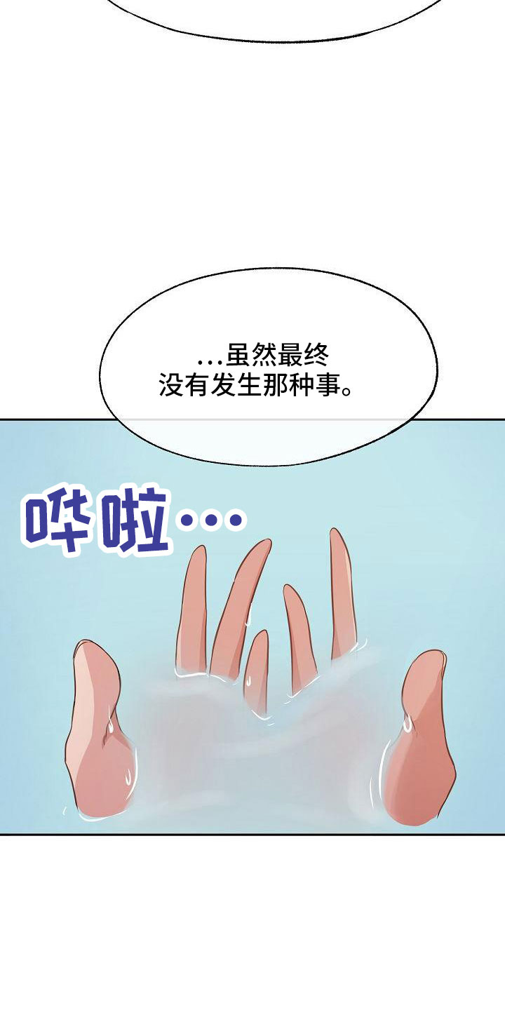 第53话24