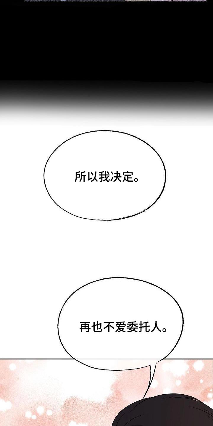 第74话2