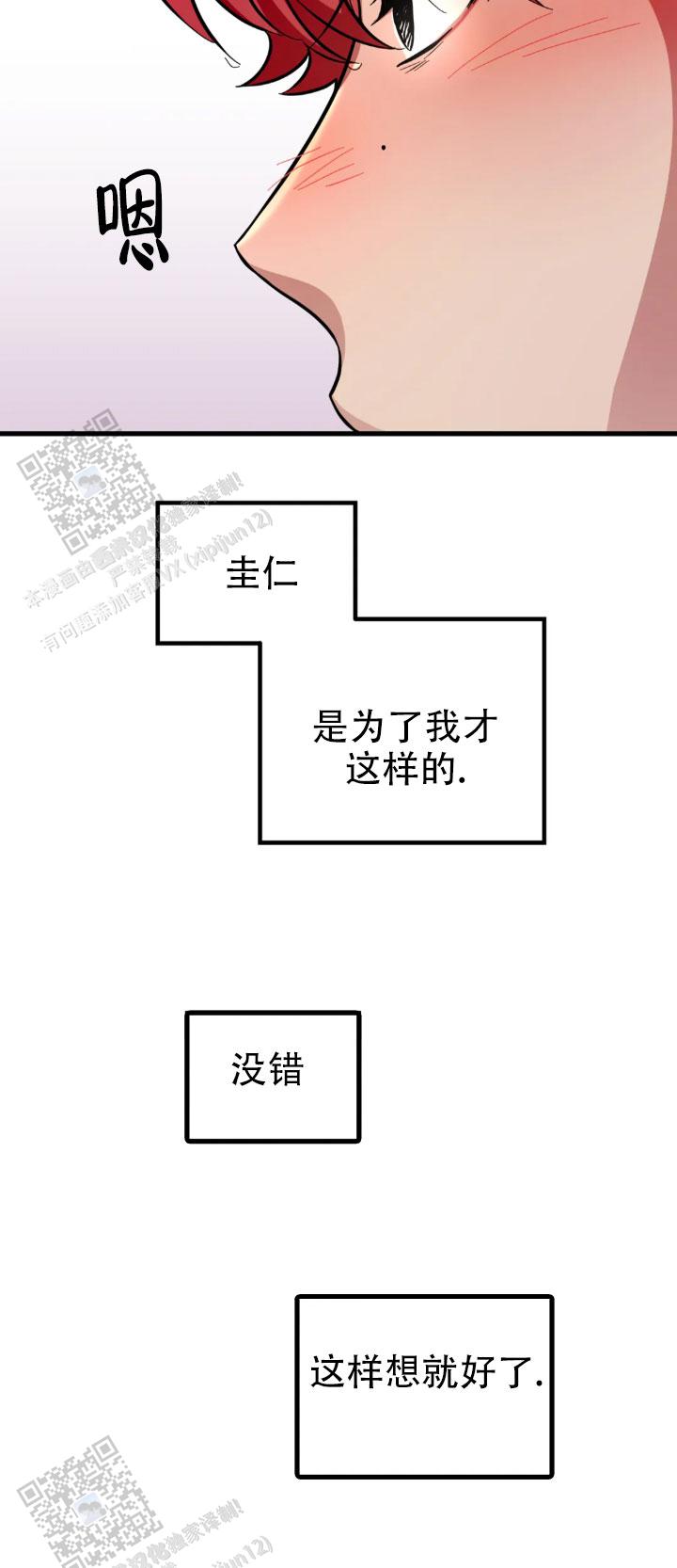 第16话4