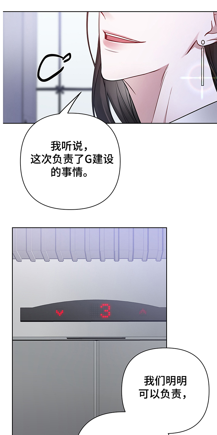 第38话10