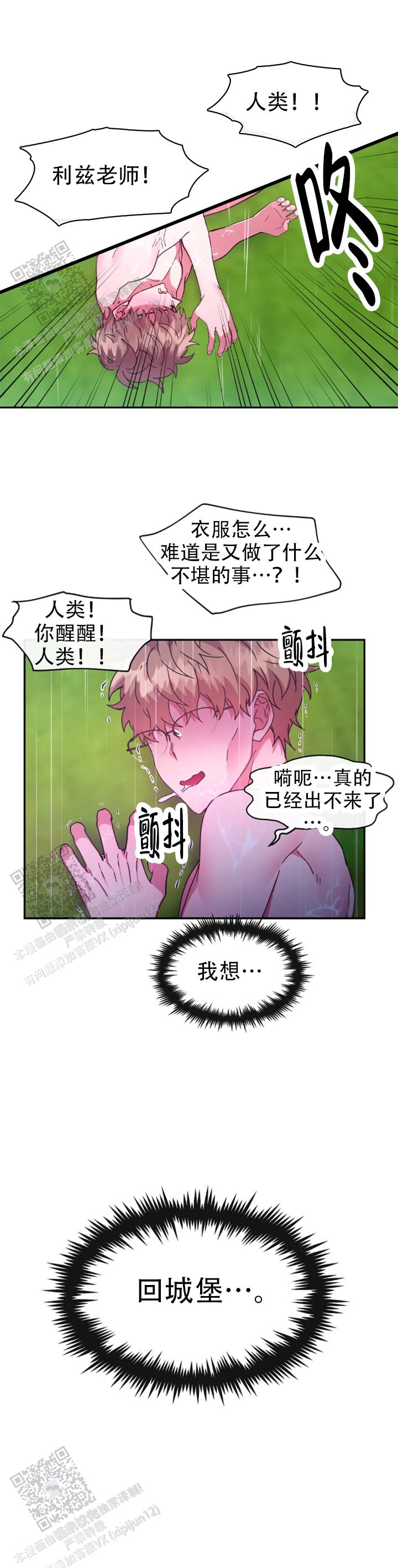 第59话10