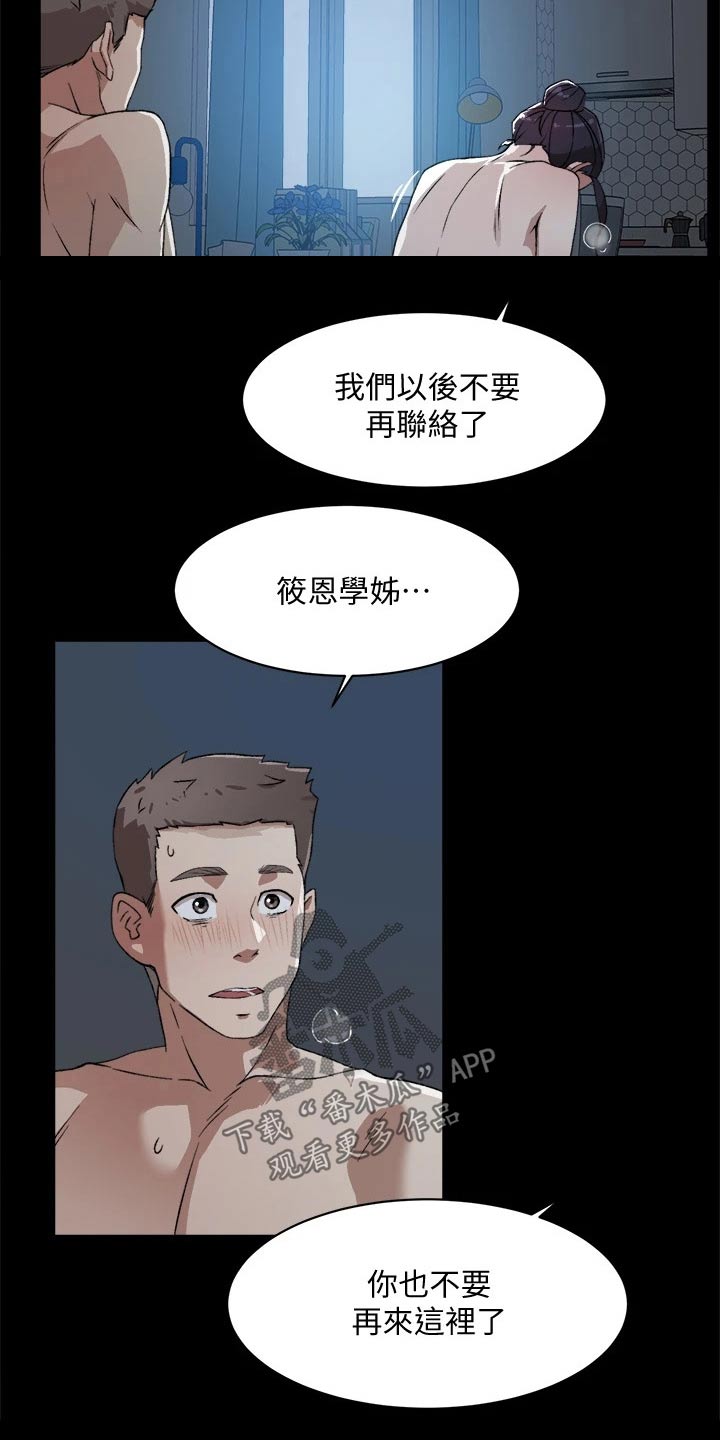 第31话13