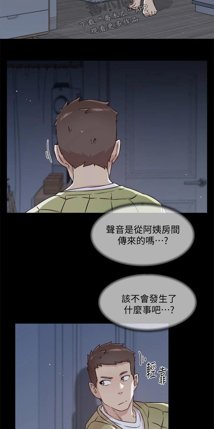 第90话3