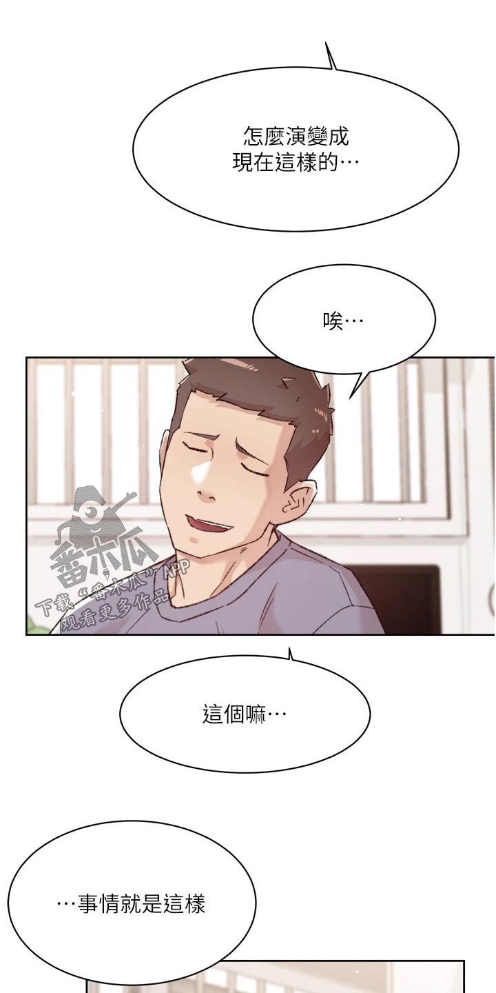 第104话15