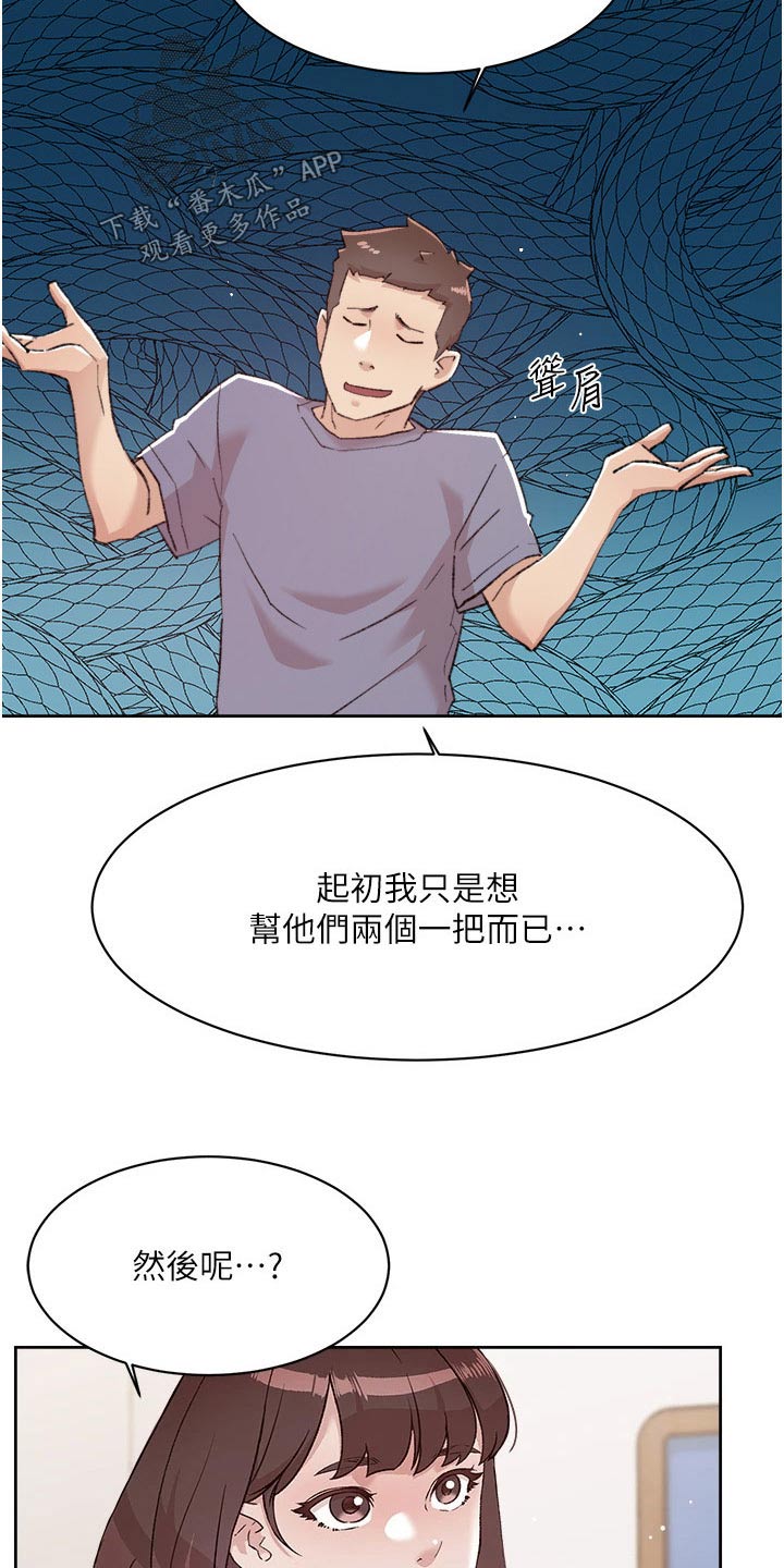 第104话13