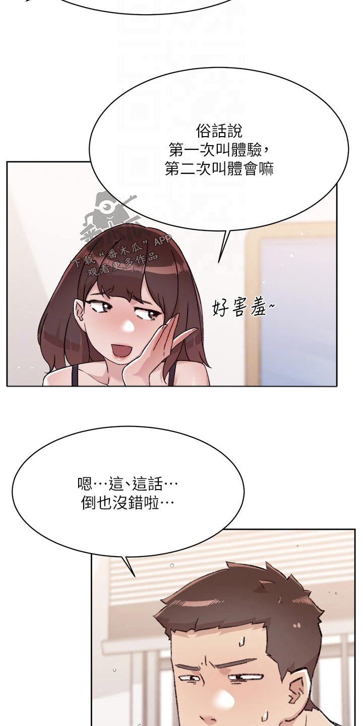 第105话3