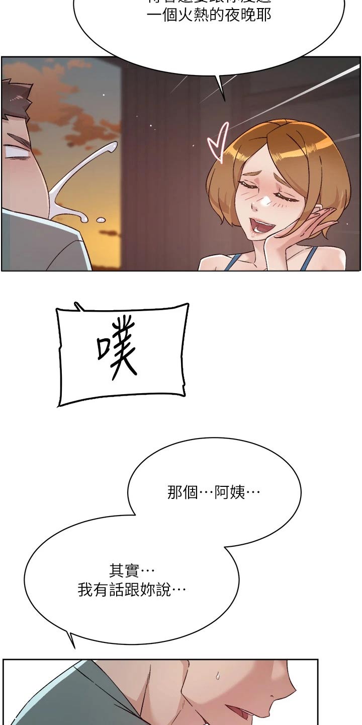 第106话17