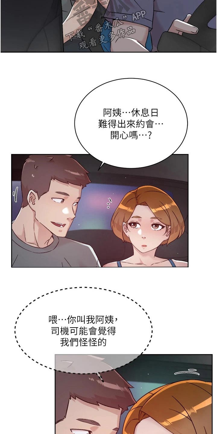 第107话19