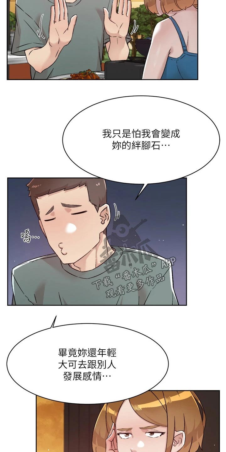 第107话6